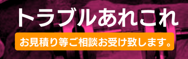 秋山モーターストラブルあれこれ